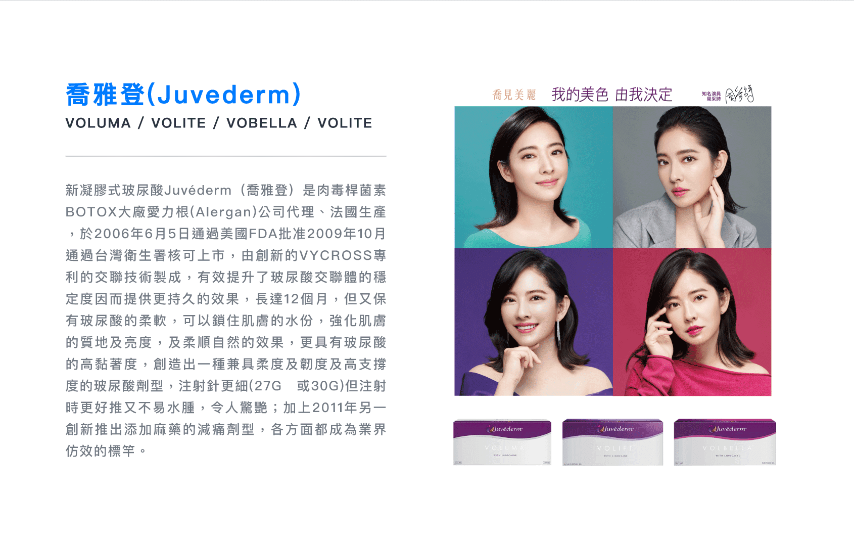 Hyaluronic acid injection 051