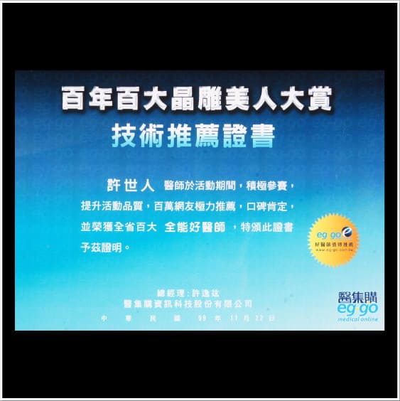 Hyaluronic acid injection 09 3