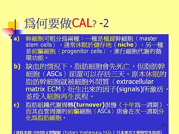 為何要做CAL 2